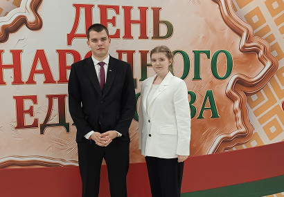 Молодежный форум «Молодежь. Беларусь. Будущее»