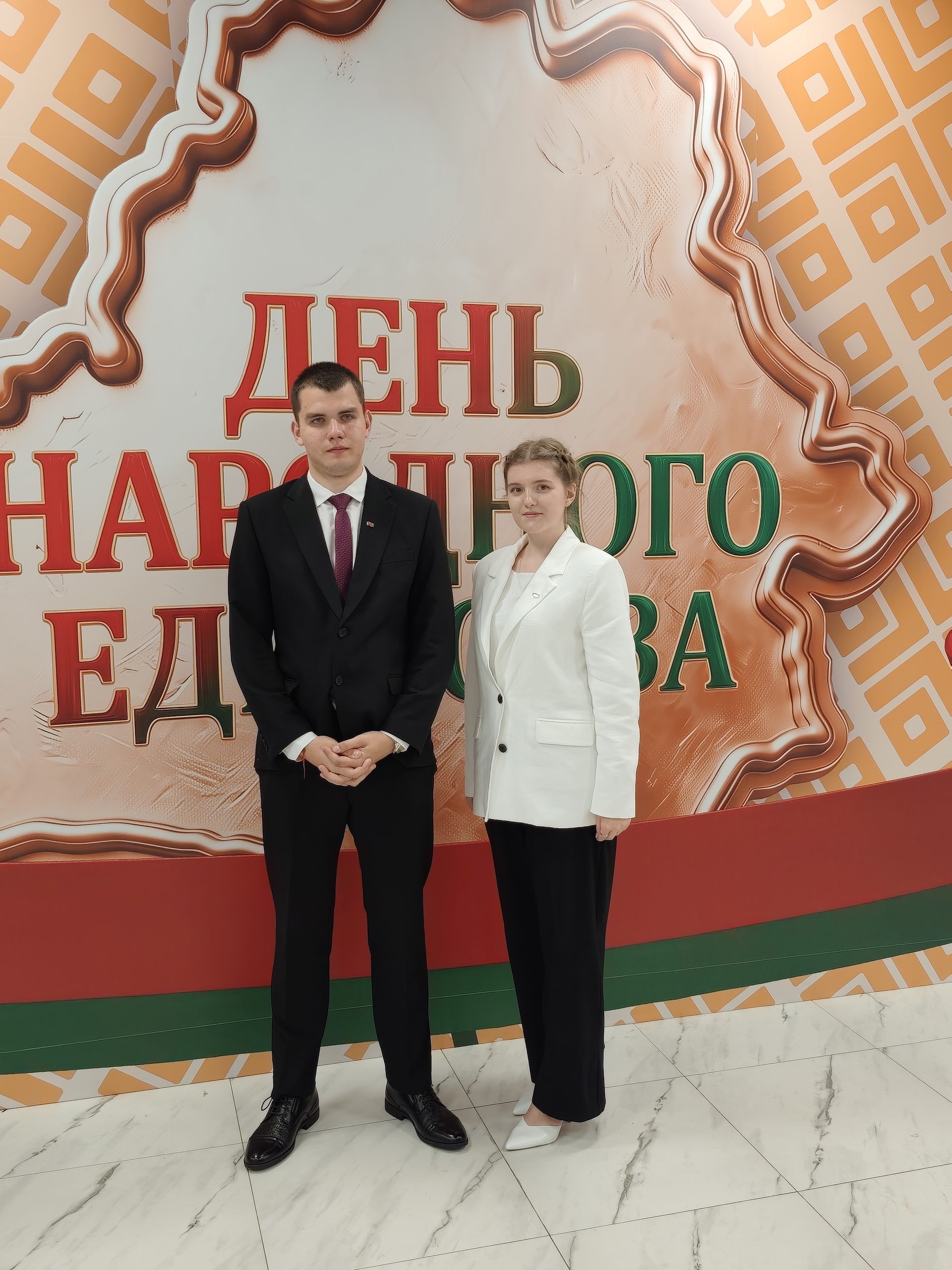 Молодежный форум «Молодежь. Беларусь. Будущее»